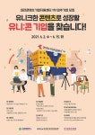 대전콘텐츠기업지원센터 7월 개관···입주기업 21개사 모집