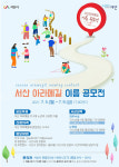 서산 아라메길, 특색 살린 이름 시민 손으로 지어주세요