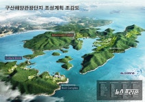 창원 구산해양관광단지 조성 다시 꿈틀