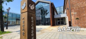 일제강점기에서 오늘까지, 근대화의 역사가 살아 숨 쉬는 곳