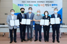 안성시-한국전력공사-한국도로공사 MOU