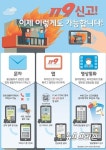보령소방서, 119 신고 다양하게 가능 합니다  