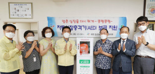 대전 동구, 경로당  자동심장 충격기 신규 설치