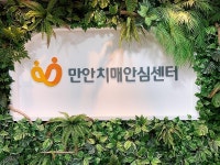 안양시 만안치매안심센터, 10개 편의점 치매안심가맹점 지정