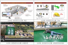 김해삼계정수장, 전국 첫 스마트 안전관리시스템 구축