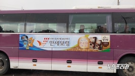 보령시, 택시·화물·시외버스 활용한 농 특산물 랩핑 홍보 나서