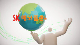 '건설' 뗀 'SK에코플랜트', "영리한 '행보'" 분석 나오는 이유