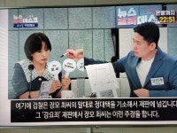 MBC 장인수 기자 