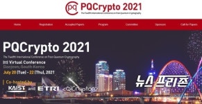 김광조 카이스트 교수, "양자내성암호 표준, 전 세계적으로 마지막 단계 와 있다"