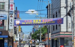 [NF포토]천안시 상인회 현수막 수도권 방문객 출입금지