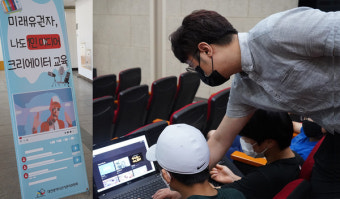 대전선관위, 아름다운 선거문화 만들어가는 '유권자들 유튜버들' 교육