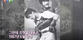 윤석열의 횡설수설, '이한열 열사' 사진 보고 