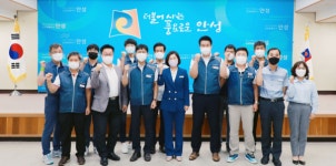 안성시-전국공무원노동조합 안성시지부, 2021년 단체교섭 상견례