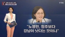 김현아 SH 사장 자진 사퇴, 집없는 사람의 설움 교감 안돼 사필귀정