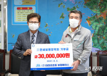 (주)대천리조트, 만세보령장학회에 장학금 3000만 원 기탁