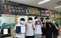 사천시 청소년수련관, e스포츠 대회 고등리그 종료