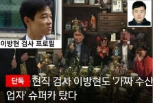 TV조선 엄성섭, 가짜수산업자에 성접대까지 받았다