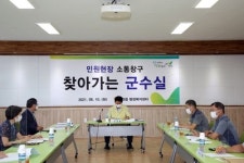 김광철 연천군수, 찾아가는 군수실로 생활밀착형 행정