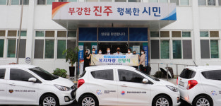 진주시복지재단, 복지시설에 복지차량 전달