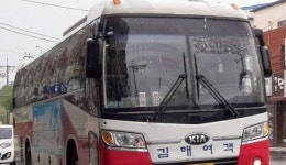 김해여객 노사협상 결렬...25일 파업 예고