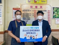 다음에 또 오겠습니다 경남경제진흥원도 동참