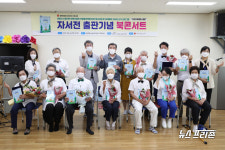 보령효나눔복지센터, 빛나는 청춘! 어르신 자서전 쓰기 발표회 