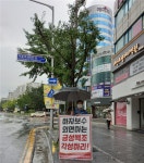 분양하면 끝이냐 죽동예미지아파트 입주자 분통