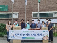 양평 용문농협, 취약계층 건강한 여름나기 삼계탕·마스크 후원