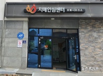 보령시, 함께해요! 치매극복! 13일부터 치매극복주간 운영