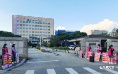 [포토] 전국학교비정규직노동조합대전지부, 대전교육청 정문서 시위