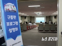 세종장영실고-기림목장-헤브론, 세종시 외식업 성장 구름판이 될 청년 인재 양성