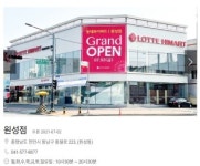 황영근 롯데하이마트 대표의 중소파트너사 ESG 경영 확산을 위한 온라인 교육과  이소산금(二疏散金)