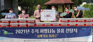 삼성전자DS부문, 추석 희망물품 평택지역 21곳 시설 전달