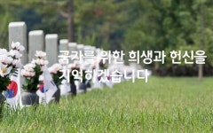 국가유공상이자단체, 급식·피복류 수의계약 폐지 규탄