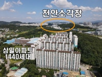 천안시 소각장 건립 난항...직접 영향권 아산시와 갈등 심화