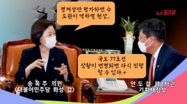 [NF포토] 송옥주 의원 국도 77호선 화성 남양-우정 구간 탈락 수도권 역차별‥안도걸 제2차관 상황변경되면 다시 진행
