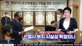 [NF영상]  평택시청 안중출장소  화양도시개발지구로 낙점되나