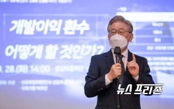 이재명  