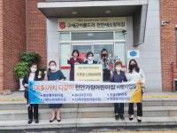 천안가정어린이집 시범사업팀, 선한 기부 등 다방면서 활동