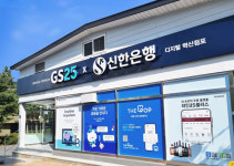 신한은행 x GS25·하나은행 x CU, 편의점에 은행이 들어왔다?