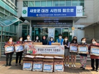 대전신일여고, 대전노인복지관에 황토 전기방석 기부