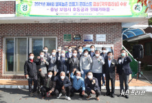 충남 보령시, 제8회 행복농촌 만들기 콘테스트 금상기념 현판 제막식