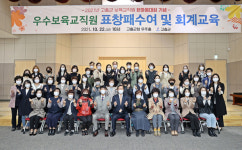 고흥군, 어린이집 보육교직원 한마음대회 행사 가져