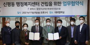 평택시 신평동행정복지센터  2024년 이전 개청 예고