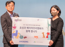효성, 서울배리어프리영화제에 2000만 원 지원
