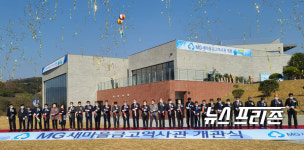 새마을금고 발상지 산청에 역사관 개관