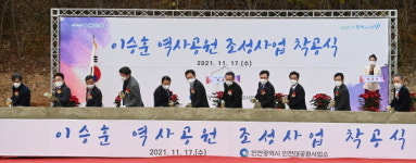인천시, 이승훈 묘역 및 그 주변 공원화 추진…이승훈역사공원 착공