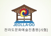 전라도문화예술진흥원, 코로나 위기극복을 위한 시민 위로잔치 열려