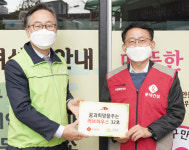 롯데건설, 살구여성회 따뜻한 밥집 환경개선 지원