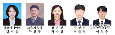 충남 보령시, 김시은,복천규,최가영,최준영,이현수 열심히 일한 공무원 선정 